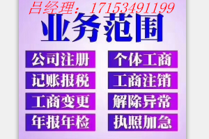 苏州吴中姑苏公司营业执照怎么办理？-企贝网