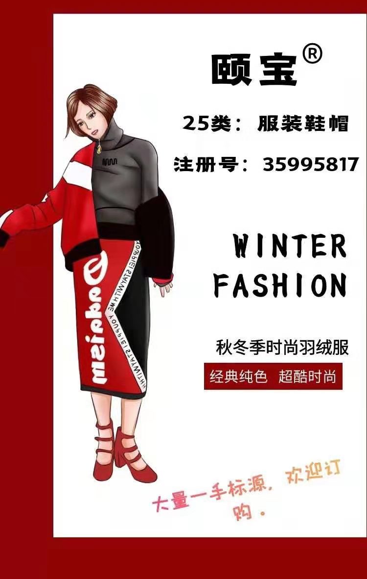 企贝商标转让网_颐宝