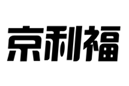 企贝商标转让网_京利福