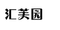 企贝商标转让网_汇芙园
