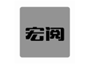 企贝商标转让网_宏阅