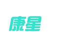 企贝商标转让网_康星