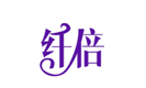 企贝商标转让网_纤倍
