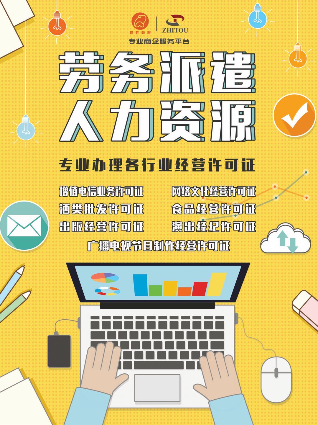 办理上海各区民办学校教育培训资质-企贝网