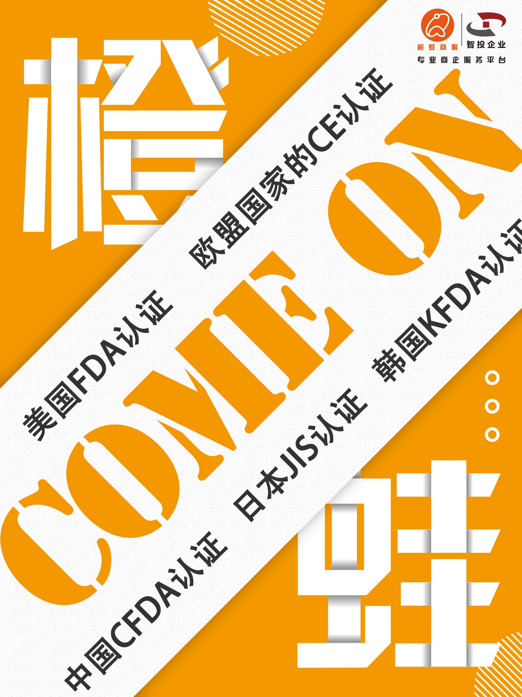  上海注册公司教育培训各类资质代理记账等-企贝网