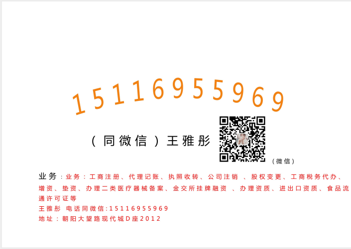 资产管理公司转让-企贝网