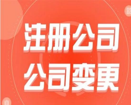 专业工商税务疑难处理-企贝网
