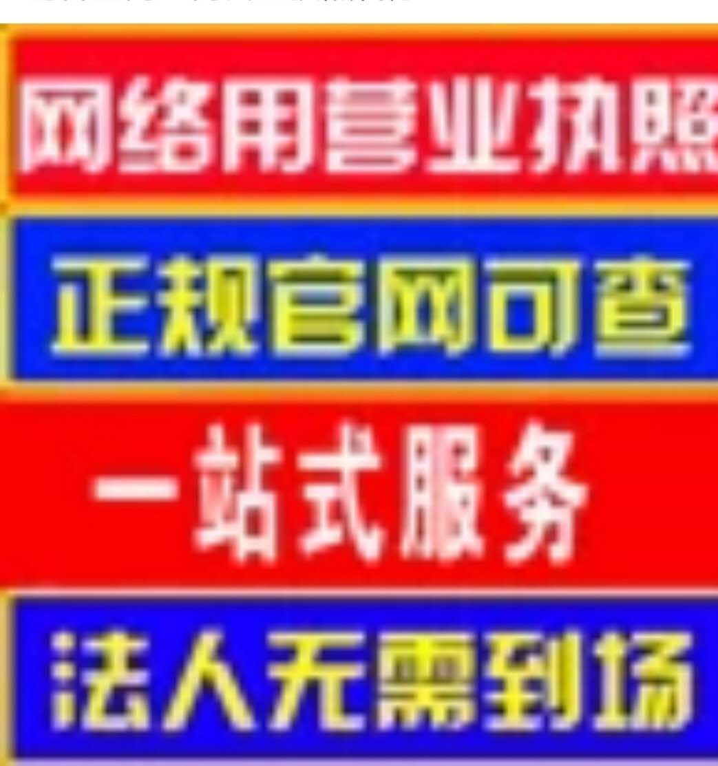 个体户营业执照-企贝网