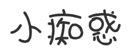 企贝商标转让网_小痴惑