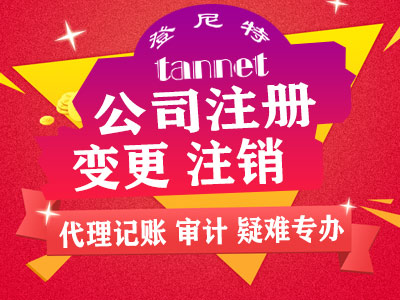 一手公司转让 股权变更 法人股东变更 地址异常解除-企贝网