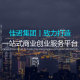 公司注册一站式服务平台,让你轻松拥有一家公司-企贝网