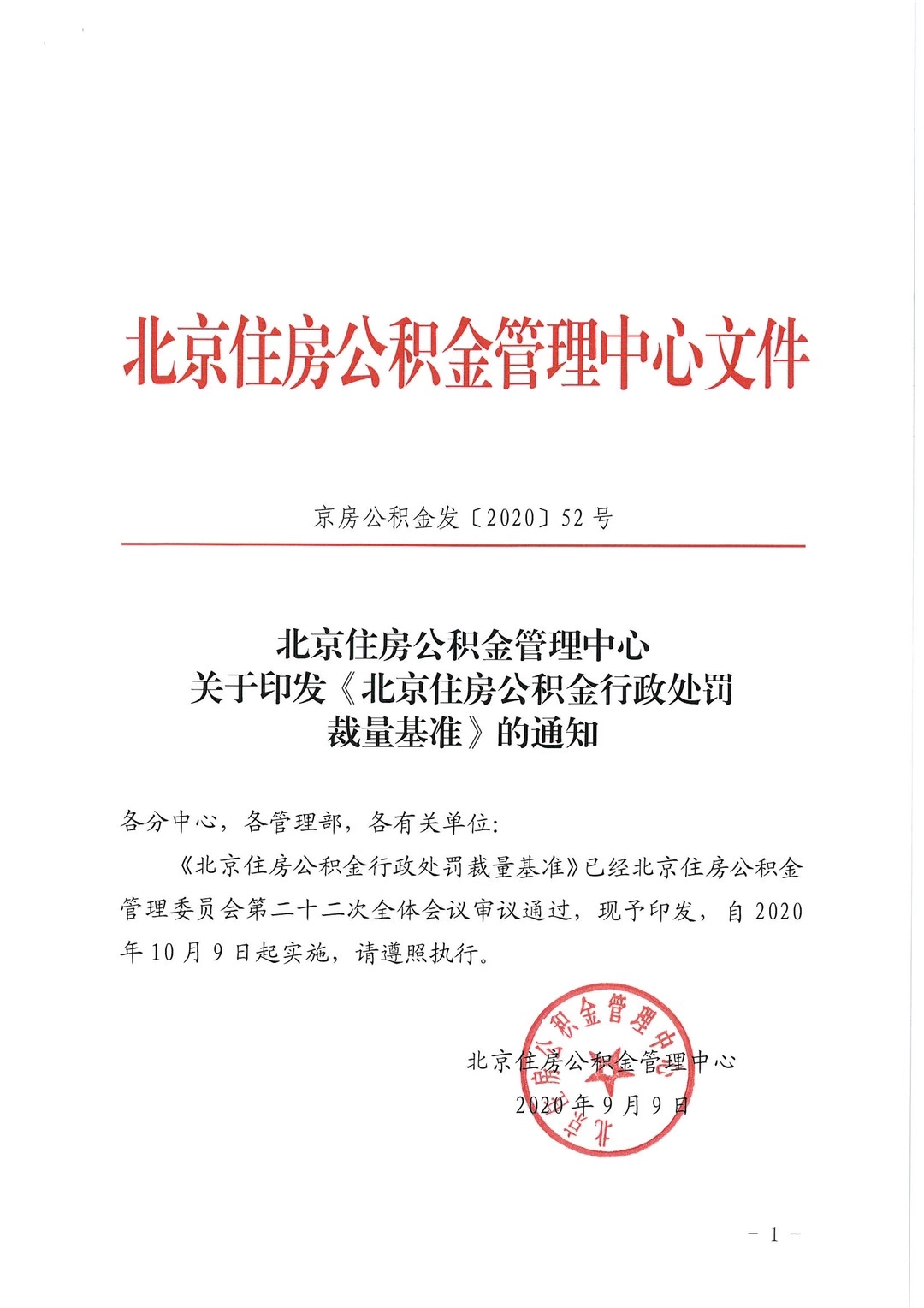 中关村代理记账，社保、公积金开户，社保托管 -企贝网