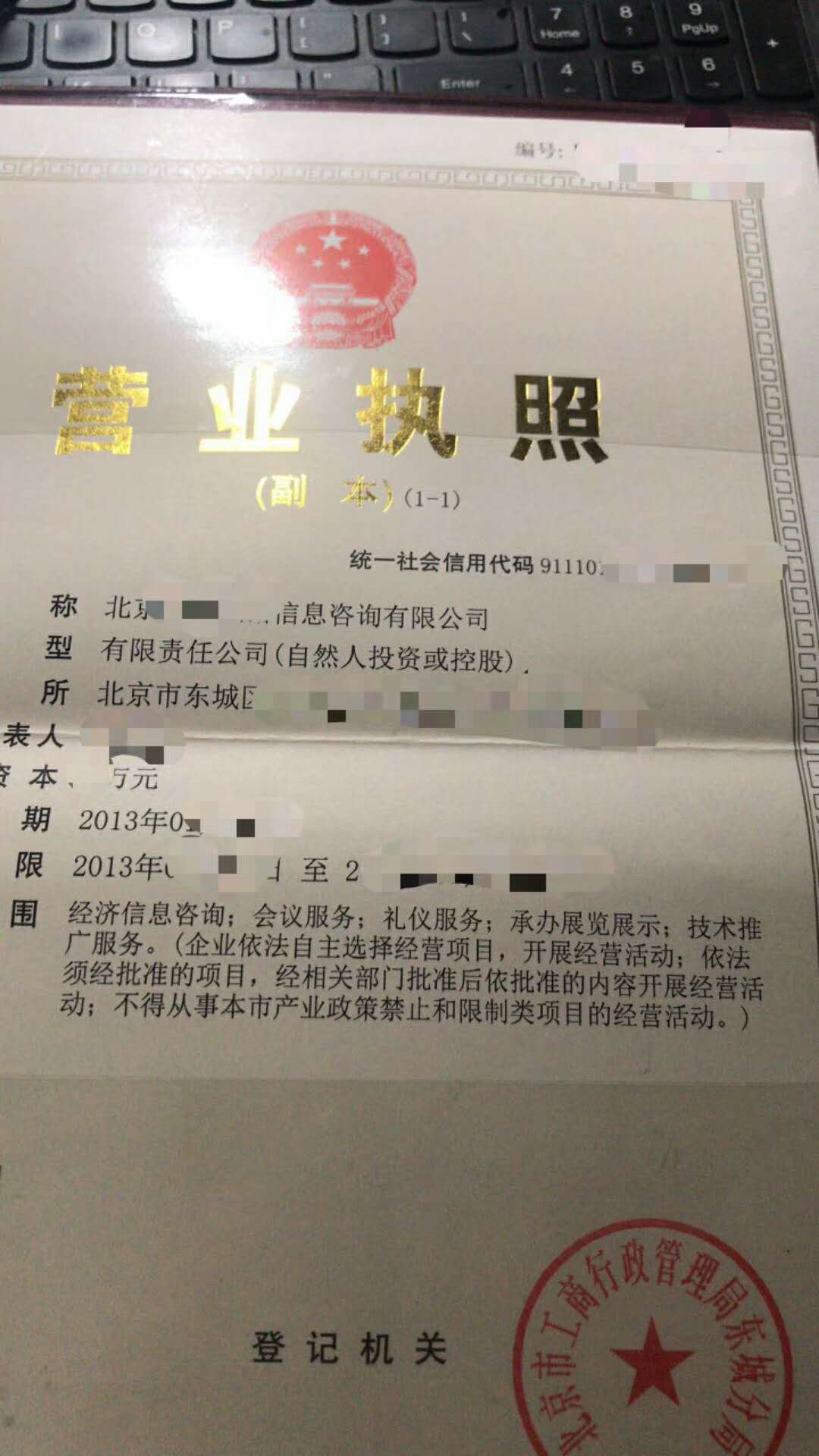 注册公司,注销公司,代理记账-企贝网