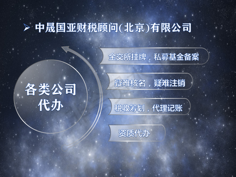 北京网络科技公司转让-企贝网