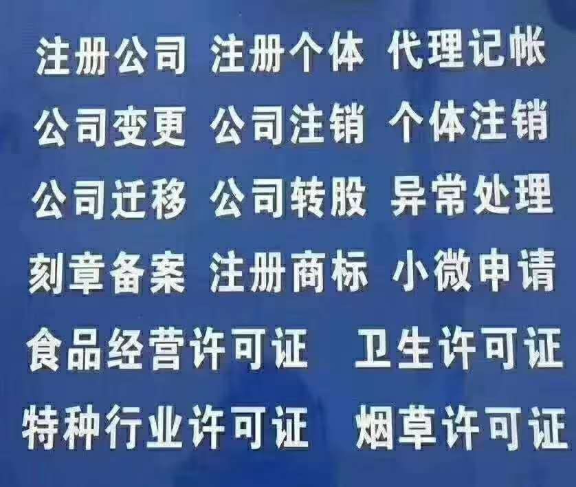 营业执照-企贝网