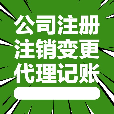 转让科技空壳公司，需要注意哪些？-企贝网