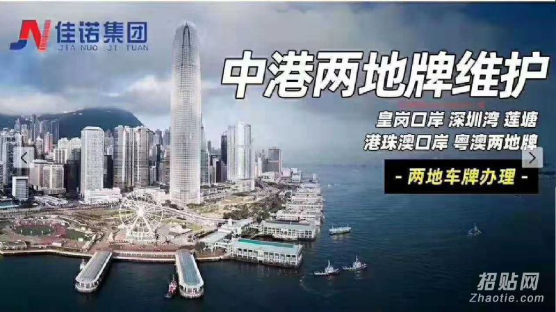 粤B摇号又没中？可以选择粤z两地车牌-企贝网