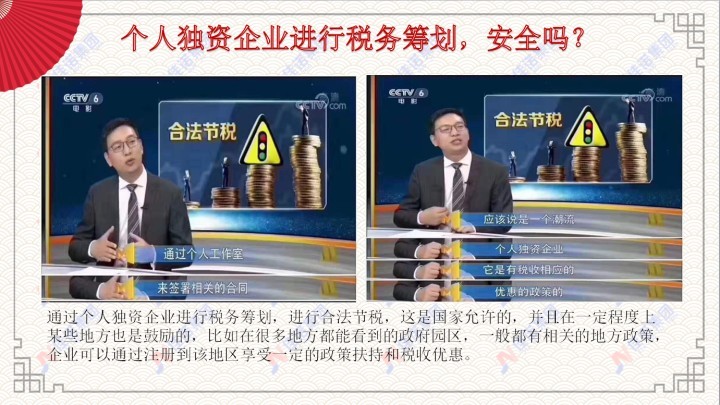 税收筹划的方向是什么？-企贝网