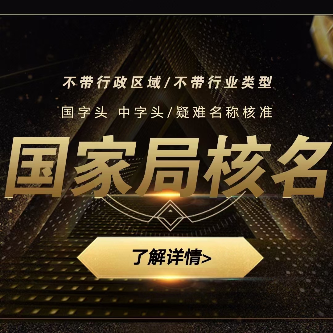 代理全球【做账报税】【解除异常】【注册全球公司】【申报】-企贝网