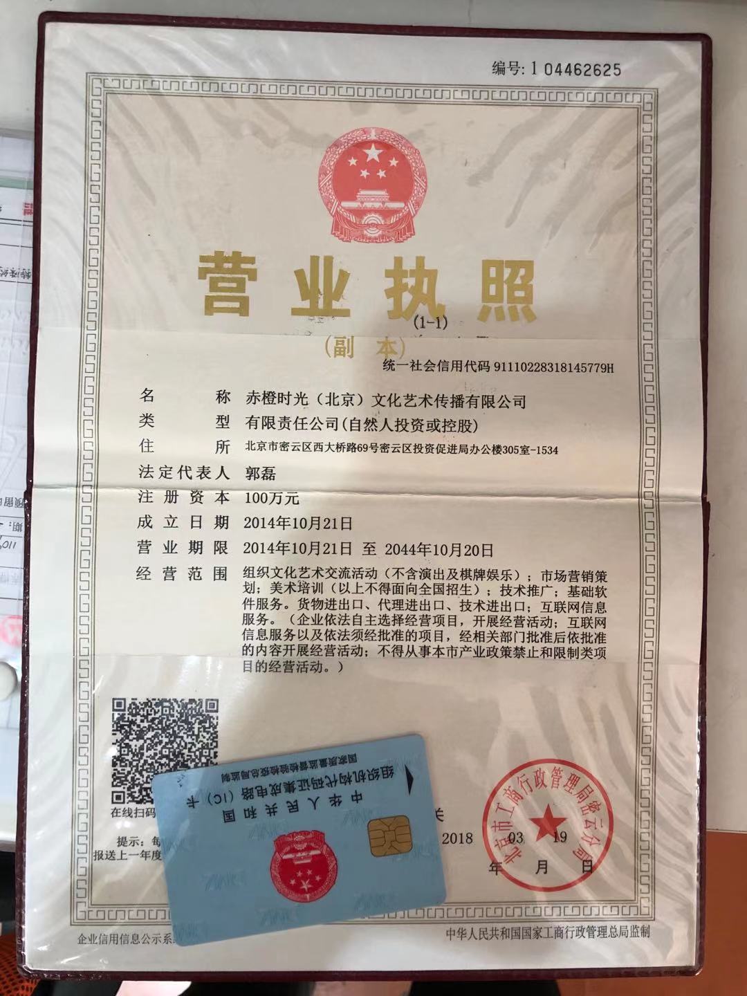 转让经营范围美术培训    有限公司  22失联-企贝网