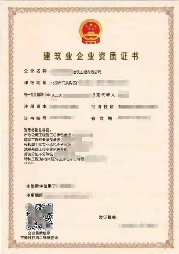 资质转让：市政总包三级 6项资质-企贝网