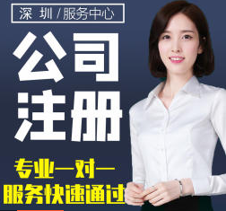 注册公司 公司转让公司注册提供分公司注册、内资公司注册服务 -企贝网