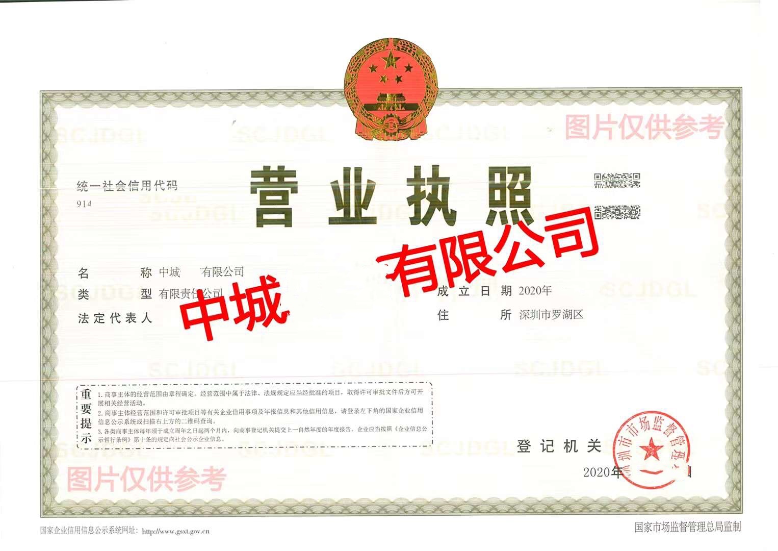 海南集团升级转让-企贝网