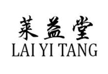 企贝商标转让网_莱益堂