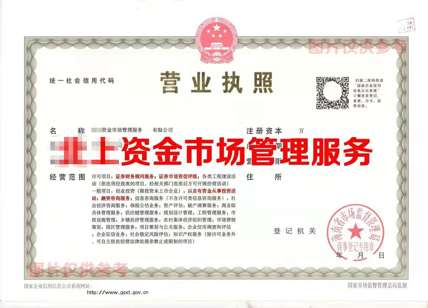 怎么经营融资咨询业务-企贝网