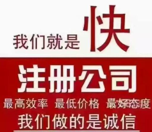 深圳佳诺告诉你公司注册是件多容易的事情-企贝网