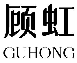 企贝商标转让网_顾虹