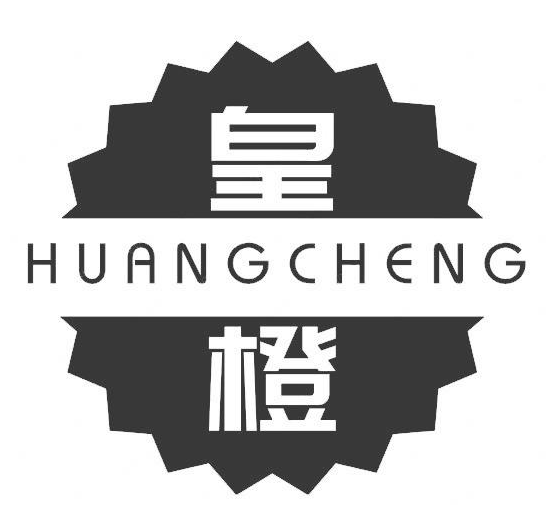 企贝商标转让网_ 皇橙