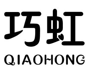 企贝商标转让网_巧虹