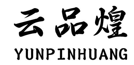 企贝商标转让网_云品煌