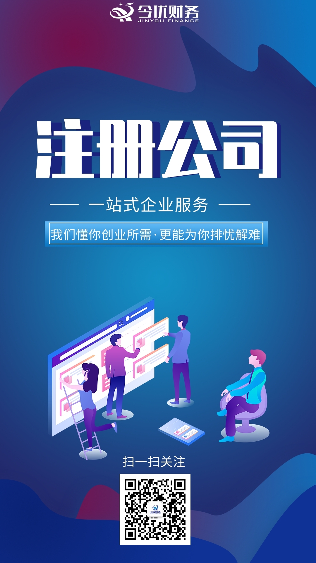 武汉记账报税l注册公司l银行开户-企贝网