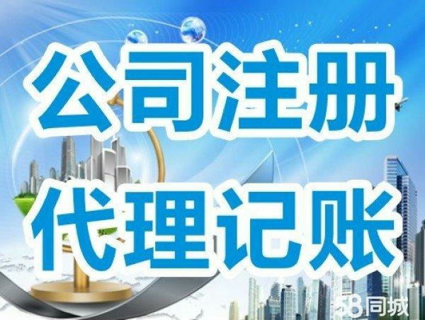 公司注册，变更，转让，注销-企贝网