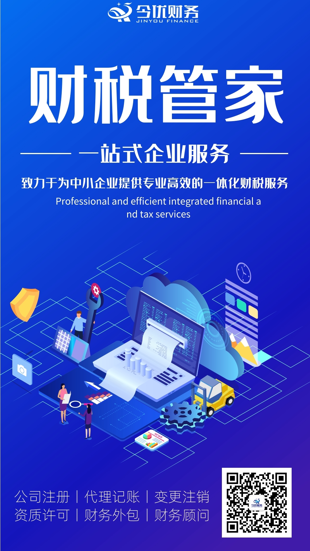 武汉公司对公开户记账报税-企贝网