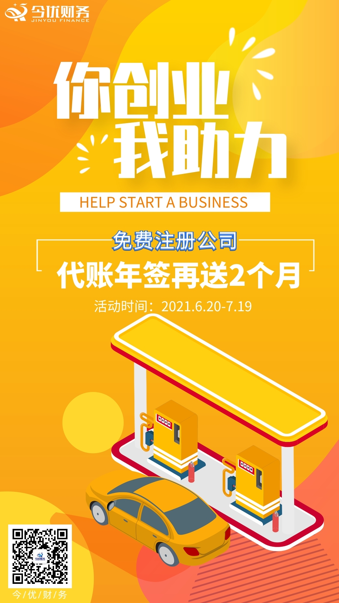 武汉公司注销需要确认的几件事-企贝网