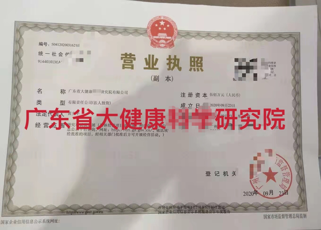 转让出手商学院研究院科学院公司	 	 	 	-企贝网