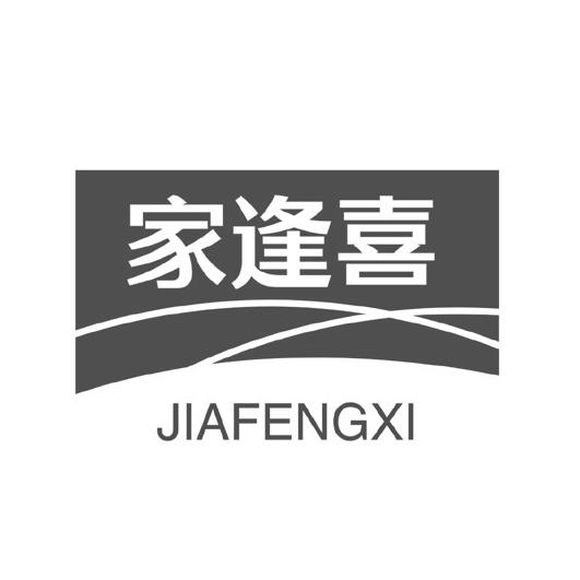 企贝商标转让网_	家逢喜