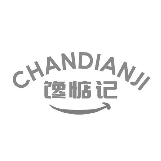 企贝商标转让网_	馋惦记