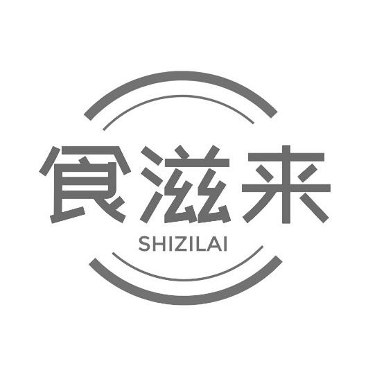 企贝商标转让网_	食滋来
