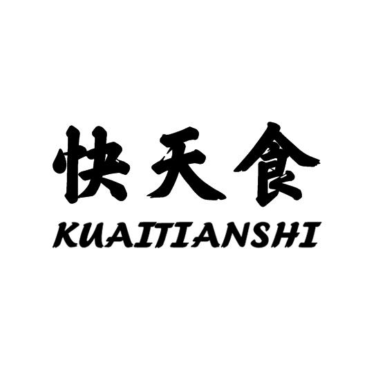 企贝商标转让网_快天食