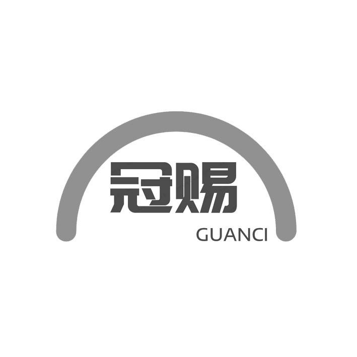 企贝商标转让网_	冠赐