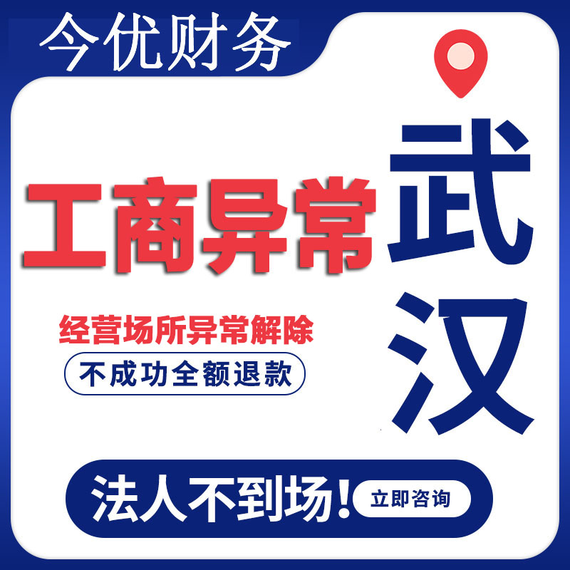 哪些情况会导致企业税务异常？-企贝网