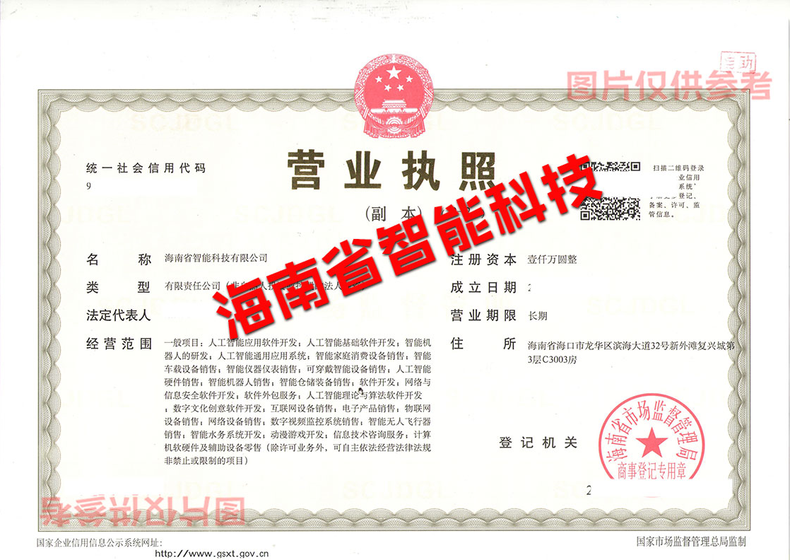 公司如何升级为无区域的	 	 	 	-企贝网