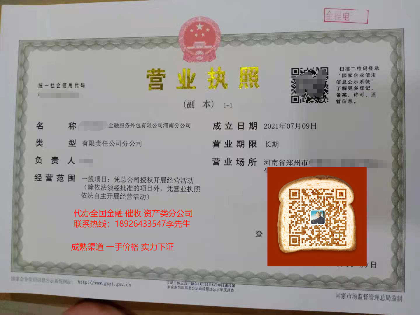 河南金融服务外包公司转让包过户-企贝网