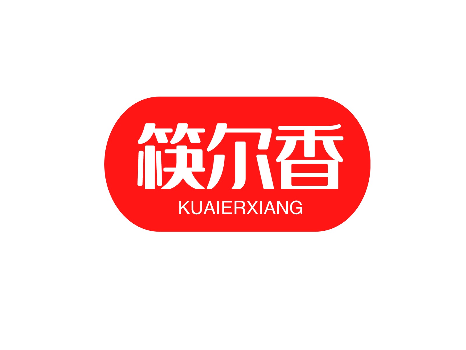 企贝商标转让网_筷尔香