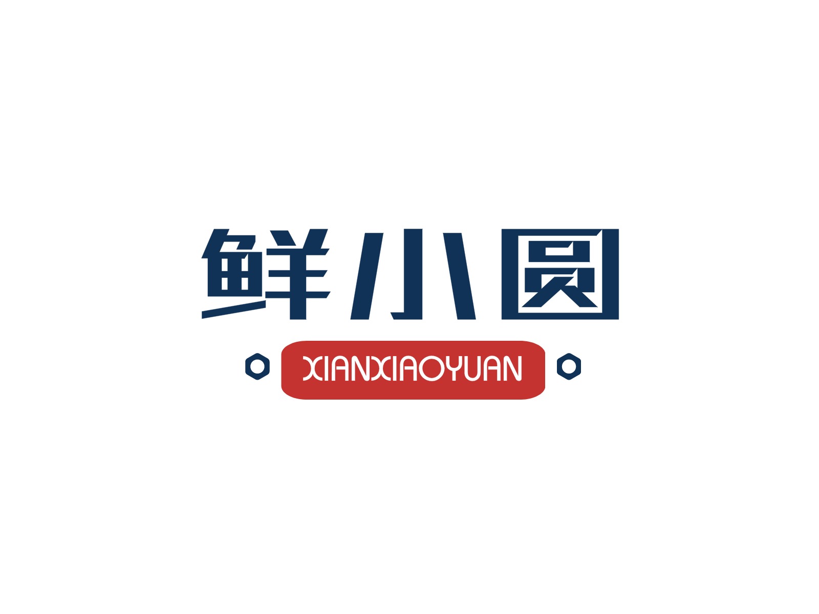 企贝商标转让网_	鲜小圆