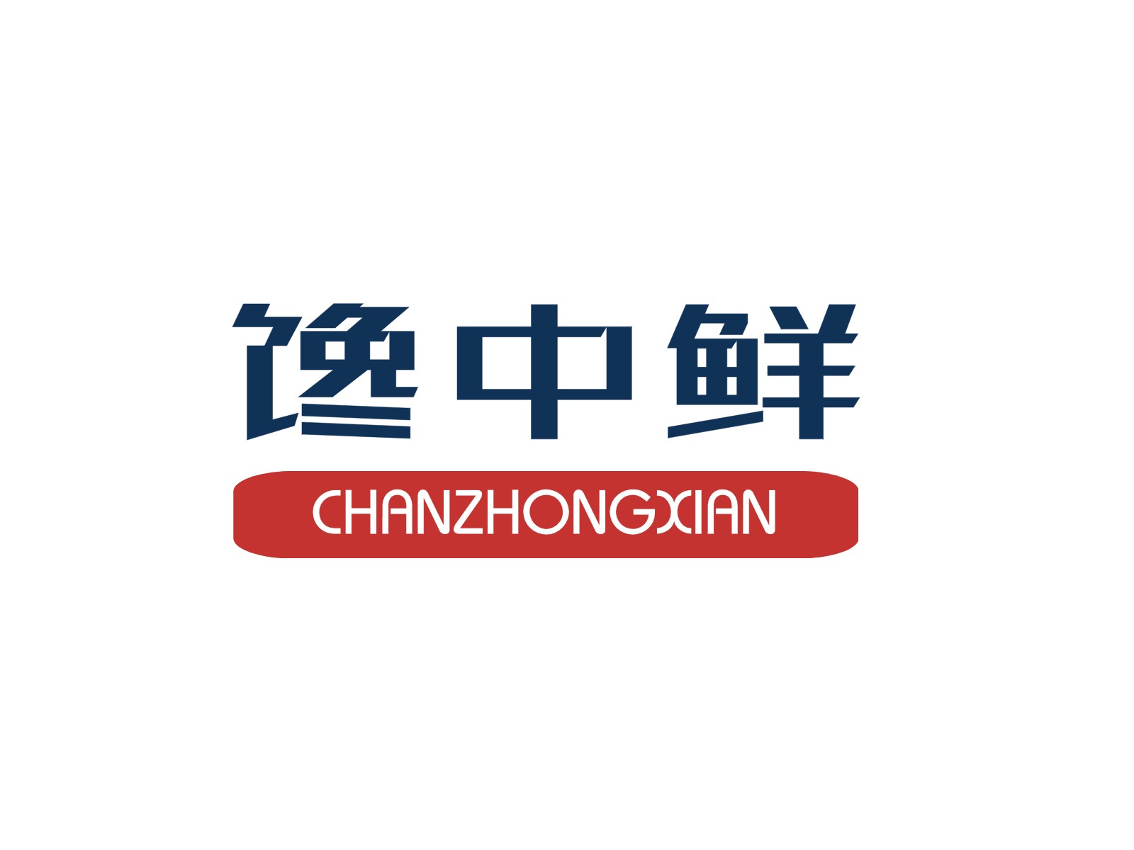 企贝商标转让网_馋中鲜